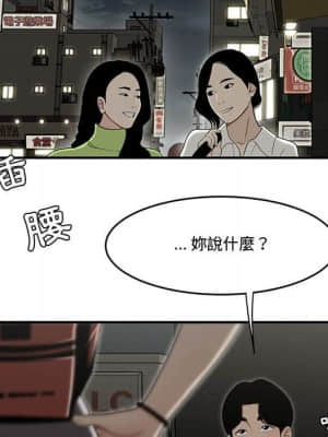 下班不回家 21-22話_22_013