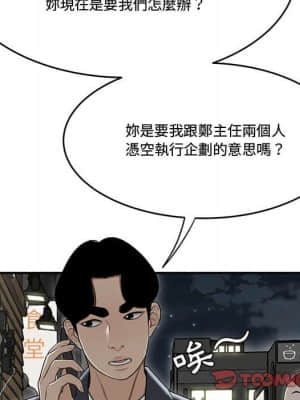 下班不回家 21-22話_21_061