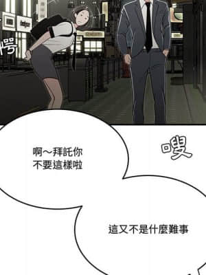 下班不回家 21-22話_22_027