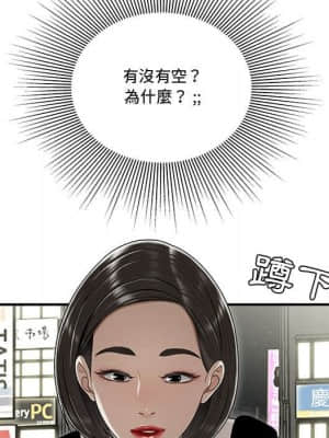 下班不回家 21-22話_22_017