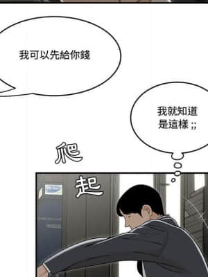 下班不回家 21-22話_22_025