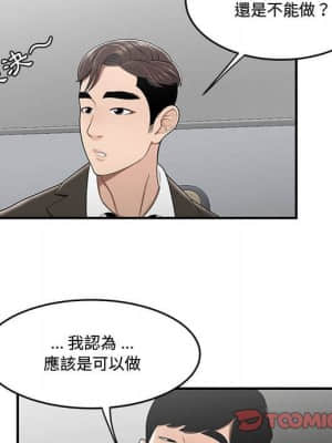 下班不回家 21-22話_21_042