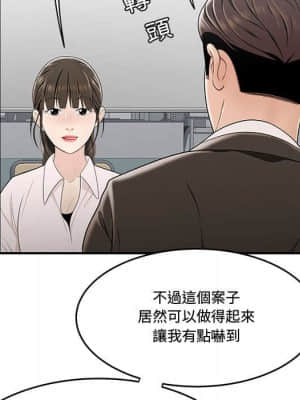 下班不回家 21-22話_21_045