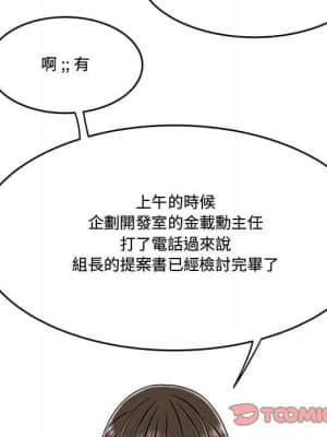 下班不回家 21-22話_21_026