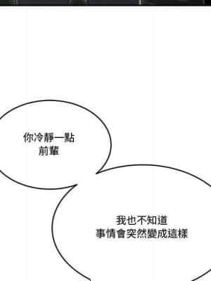 下班不回家 21-22話_21_063