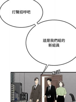 下班不回家 21-22話_21_017