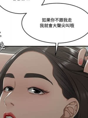 下班不回家 21-22話_22_047