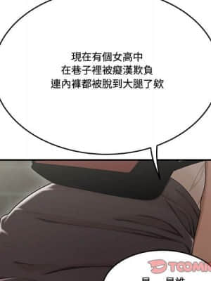 下班不回家 21-22話_22_068