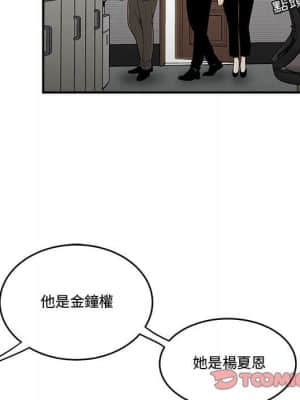 下班不回家 21-22話_21_018