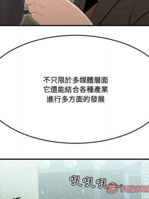 下班不回家 21-22話_21_050