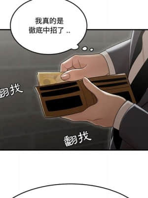 下班不回家 21-22話_22_079