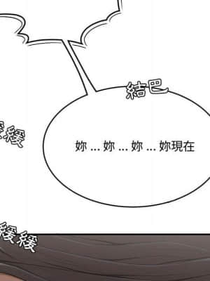 下班不回家 21-22話_22_059