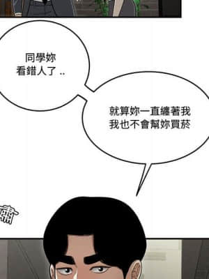 下班不回家 21-22話_22_052