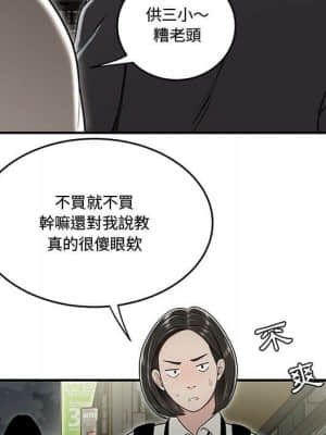 下班不回家 21-22話_22_033