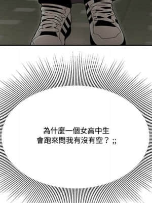 下班不回家 21-22話_22_019