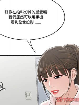 下班不回家 21-22話_21_046