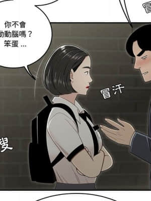 下班不回家 21-22話_22_067