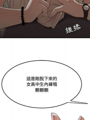 下班不回家 21-22話_22_076