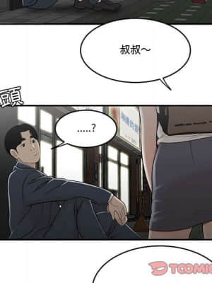 下班不回家 21-22話_21_089