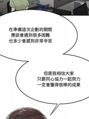 下班不回家 21-22話_21_032