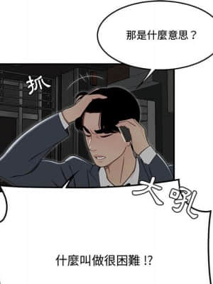 下班不回家 21-22話_21_059