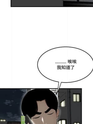 下班不回家 21-22話_21_068