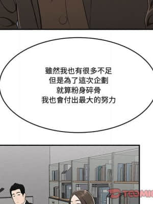 下班不回家 21-22話_21_034