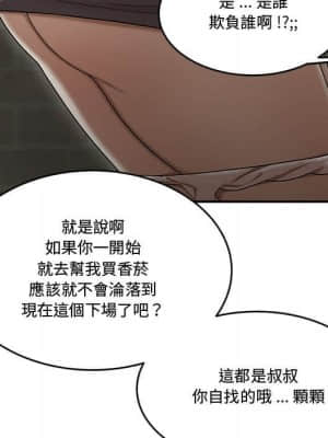 下班不回家 21-22話_22_069