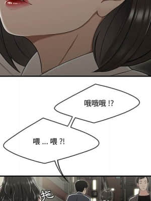 下班不回家 21-22話_22_048