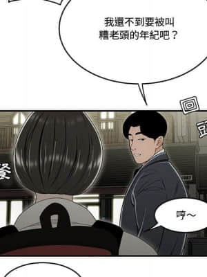 下班不回家 21-22話_22_036