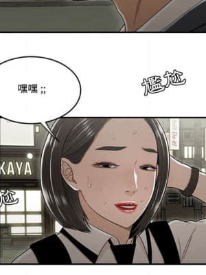 下班不回家 21-22話_22_101