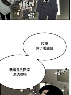 下班不回家 21-22話_22_040