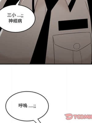 下班不回家 21-22話_22_038