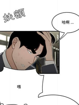 下班不回家 21-22話_22_035