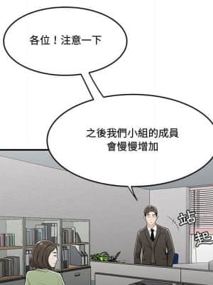 下班不回家 21-22話_21_031