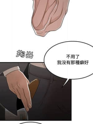 下班不回家 21-22話_22_078