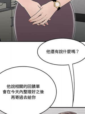 下班不回家 21-22話_21_028