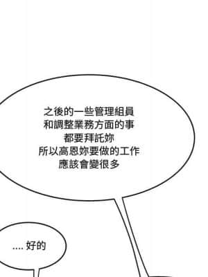 下班不回家 21-22話_21_024