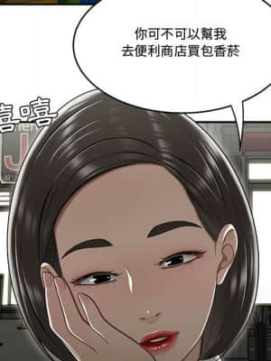 下班不回家 21-22話_22_024