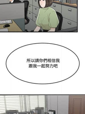 下班不回家 21-22話_21_035