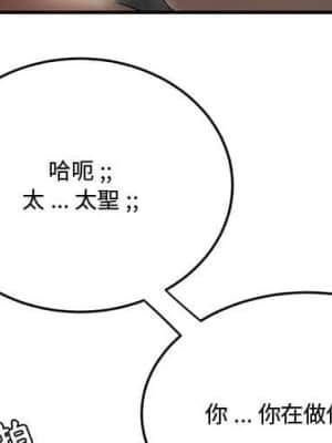 下班不回家 21-22話_21_004