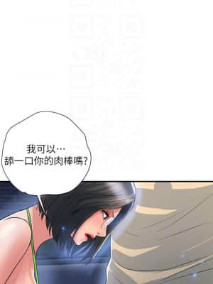 行走費洛蒙 21-22話_22_012