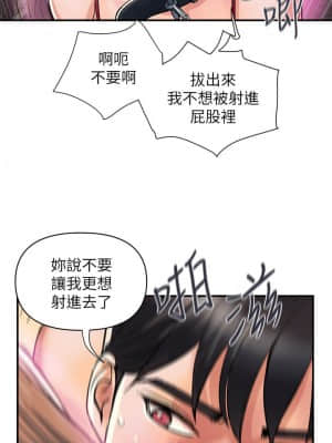 行走費洛蒙 21-22話_21_026