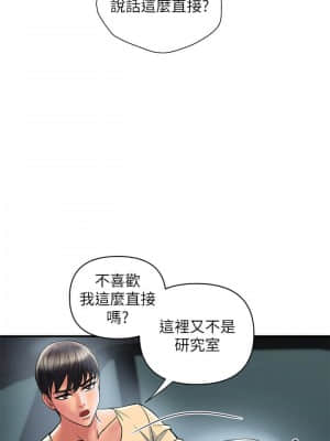 行走費洛蒙 21-22話_22_021