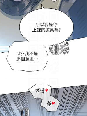 要對媽媽保密唷! 9-10話_09_008