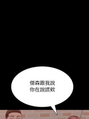 一次就上癮 27-28話_28_101