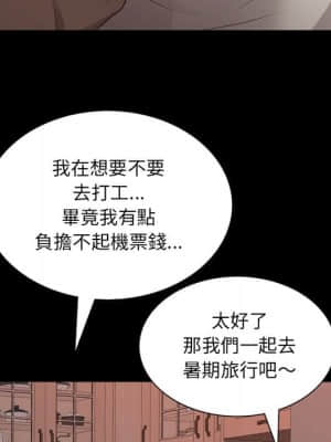 一次就上癮 27-28話_28_112