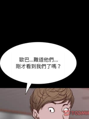 一次就上癮 27-28話_28_069