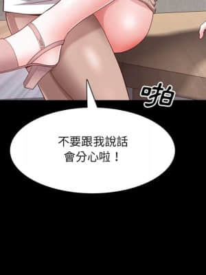 一次就上癮 27-28話_27_112