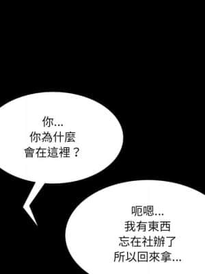 一次就上癮 27-28話_27_014